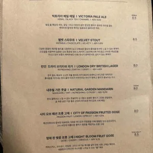 서울브루어리 리뷰 사진