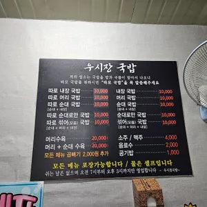 우시장국밥 리뷰 사진