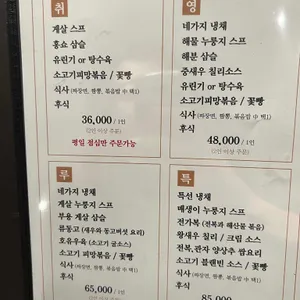 취영루 리뷰 사진