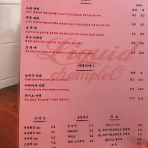 리퀴드 참프루 리뷰 사진