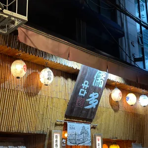 유다 리뷰 사진