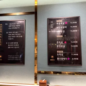 원조부안집 리뷰 사진