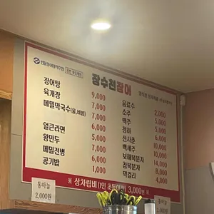 장수천장어 리뷰 사진