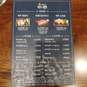 탐라담 리뷰 사진