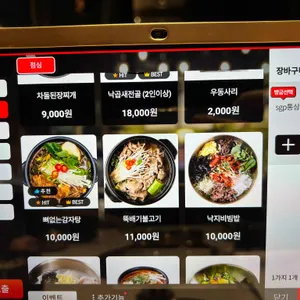 육가온 리뷰 사진