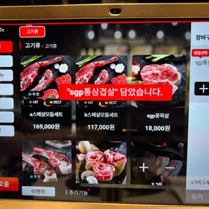 육가온 리뷰 사진
