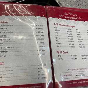 샤브막심 리뷰 사진