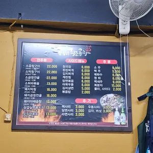 왕십리황소곱창 리뷰 사진