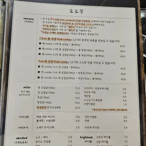 소소집 리뷰 사진
