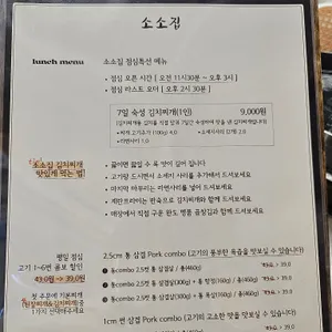 소소집 리뷰 사진