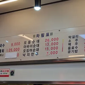 결성칼국수 리뷰 사진