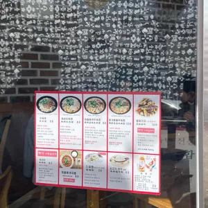 맛차이나 리뷰 사진