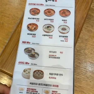 육대장 리뷰 사진