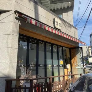 밥집 리뷰 사진