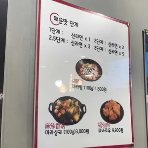 황비홍마라탕 리뷰 사진