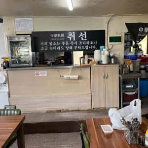 취선 리뷰 사진