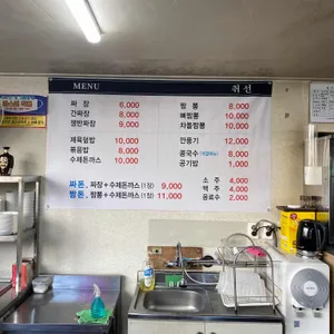 취선 리뷰 사진