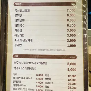 안동뒷고기클래시 리뷰 사진