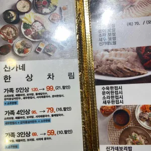 신가네칼국수 리뷰 사진