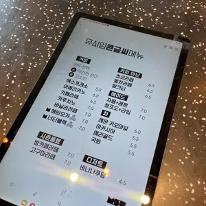 뮤시엄 리뷰 사진