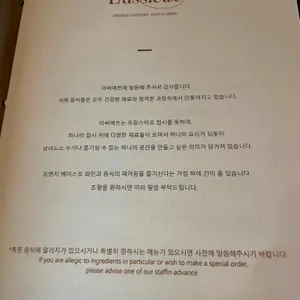 라씨에트 리뷰 사진