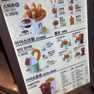 스트릿츄러스 리뷰 사진