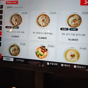 반포식스 리뷰 사진