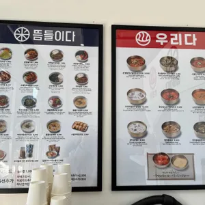 뜸들이다 리뷰 사진