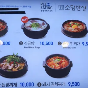 소담반상 리뷰 사진