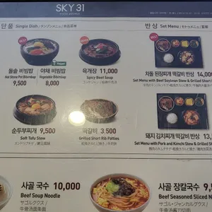 소담반상 리뷰 사진