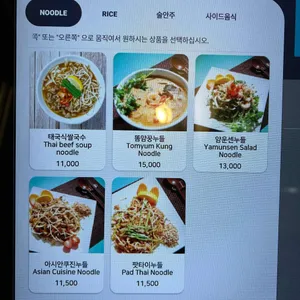아시안쿠진 리뷰 사진