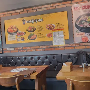 이바돔감자탕 리뷰 사진