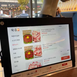 육즙 리뷰 사진