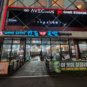 안동본가국밥 리뷰 사진