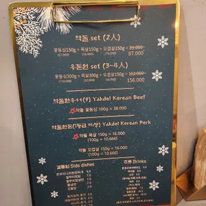 약돌 우돈원 리뷰 사진