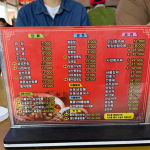 황제손짜장 리뷰 사진