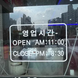 황제손짜장 리뷰 사진