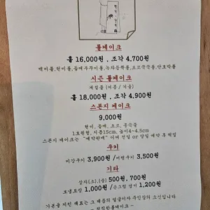 정직한롤케이크 리뷰 사진