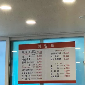 공주칼국수 리뷰 사진