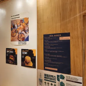 리얼버거 리뷰 사진