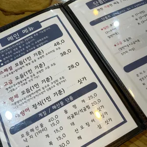 형제횟집 리뷰 사진