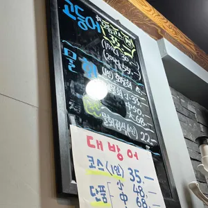 형제횟집 리뷰 사진