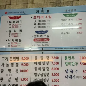 대가밀면 리뷰 사진