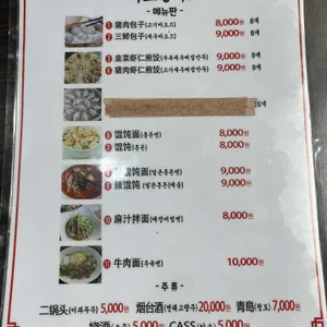 샤오롱바오 리뷰 사진