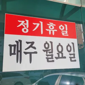 전통수제비 리뷰 사진