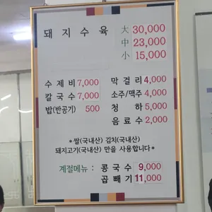 전통수제비 리뷰 사진