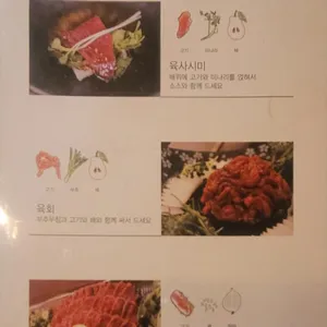 육회말투아웃 리뷰 사진