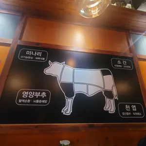 육회말투아웃 리뷰 사진