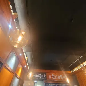 육회말투아웃 리뷰 사진
