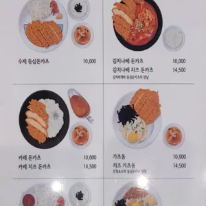 돈텐동식당 리뷰 사진